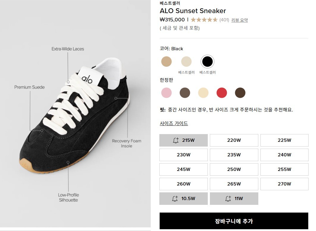 al* ] 수입 선셋 스니커즈 - 블랙-