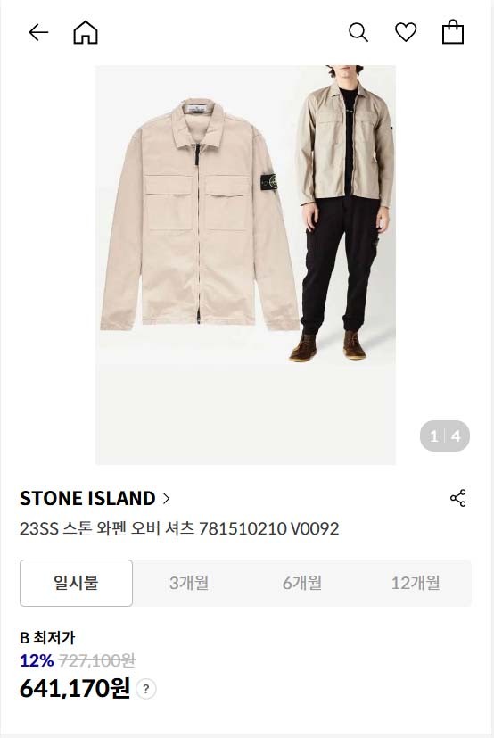 S.T ] 오가닉 스트레치 샤틴 셔츠 자켓