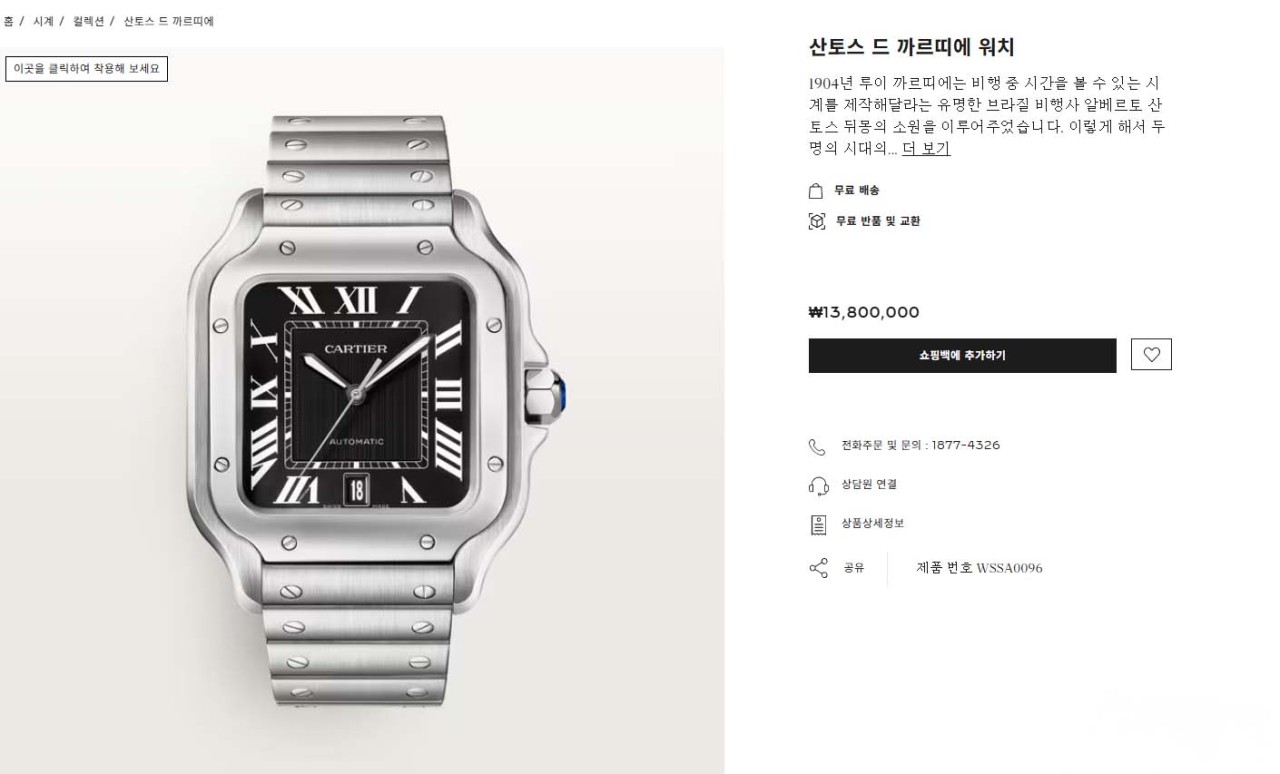 Ca ] 수입 산토스 드 워치